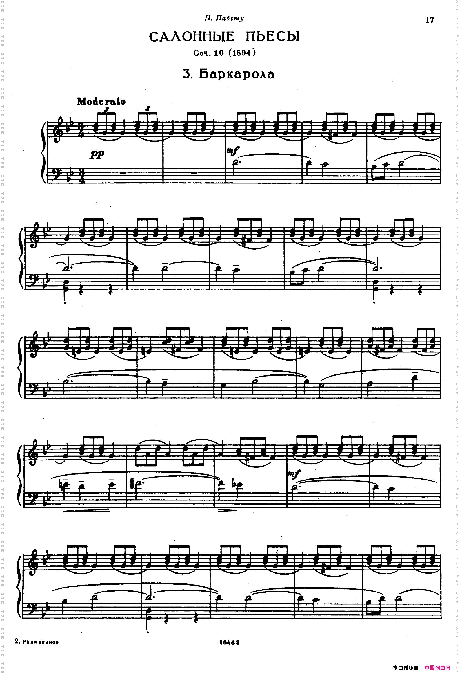MorceauxdeSalonOp.10沙龙小品集·3船歌_Morceaux de Salon Op.10沙龙小品集·3 船歌