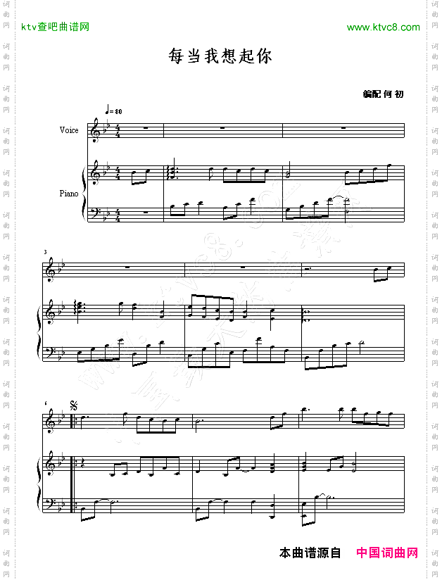 每当我想起你