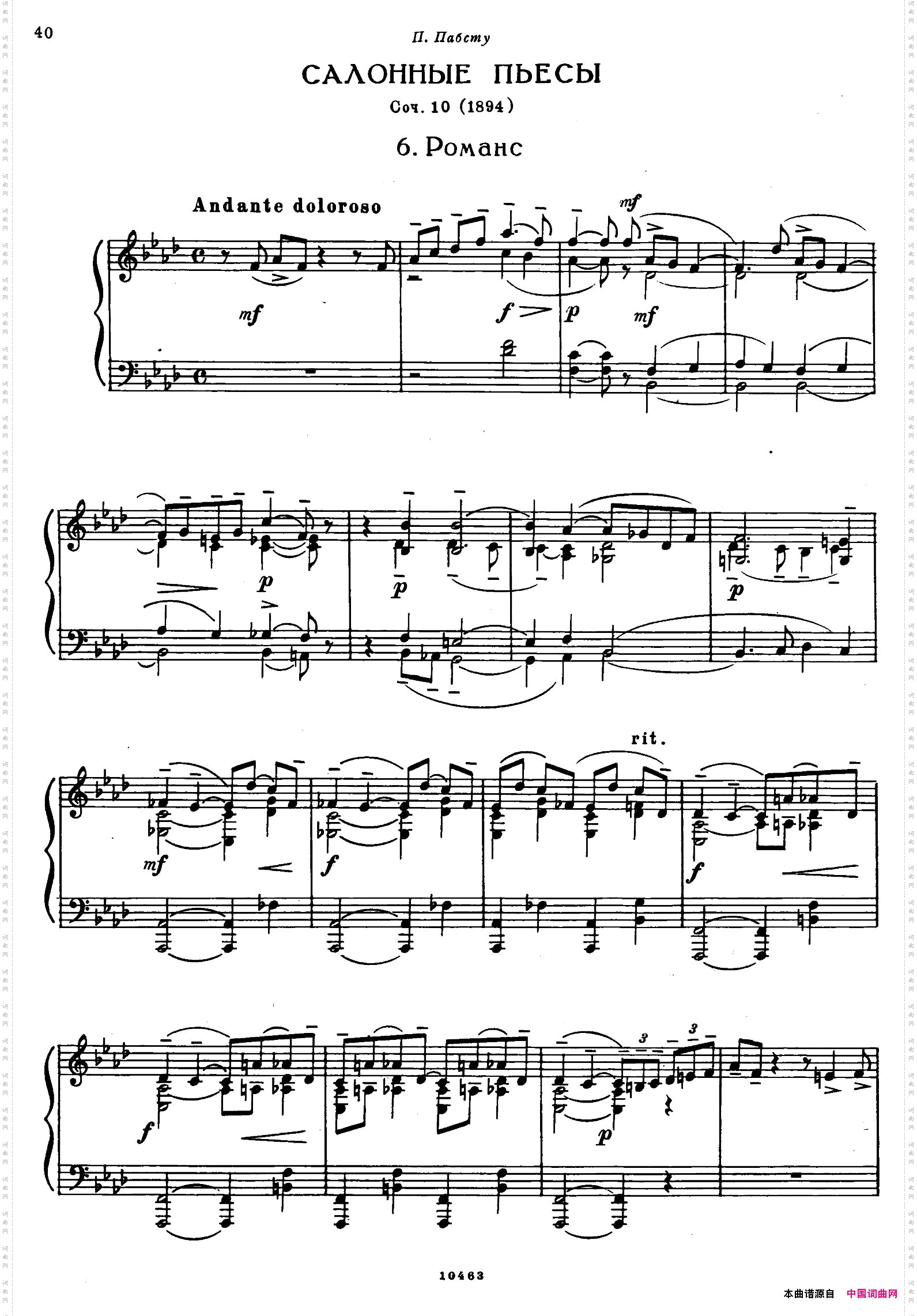 MorceauxdeSalonOp.10沙龙小品集·6浪漫曲_Morceaux de Salon Op.10沙龙小品集·6 浪漫曲
