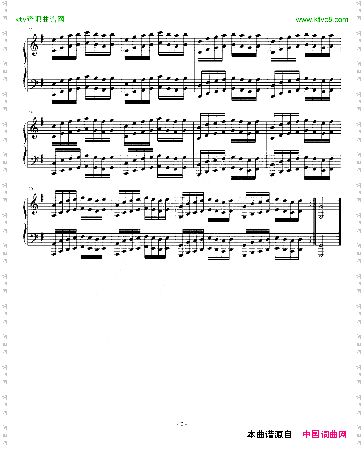 八度练习曲