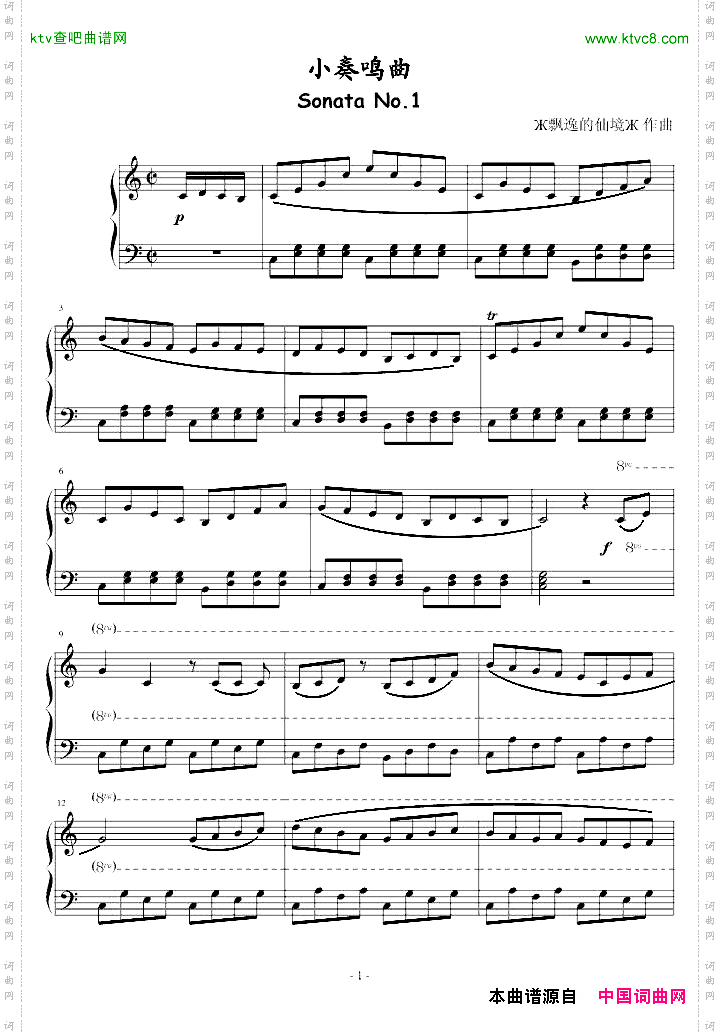 小奏鸣曲No.1-Ж飘逸Ж作品