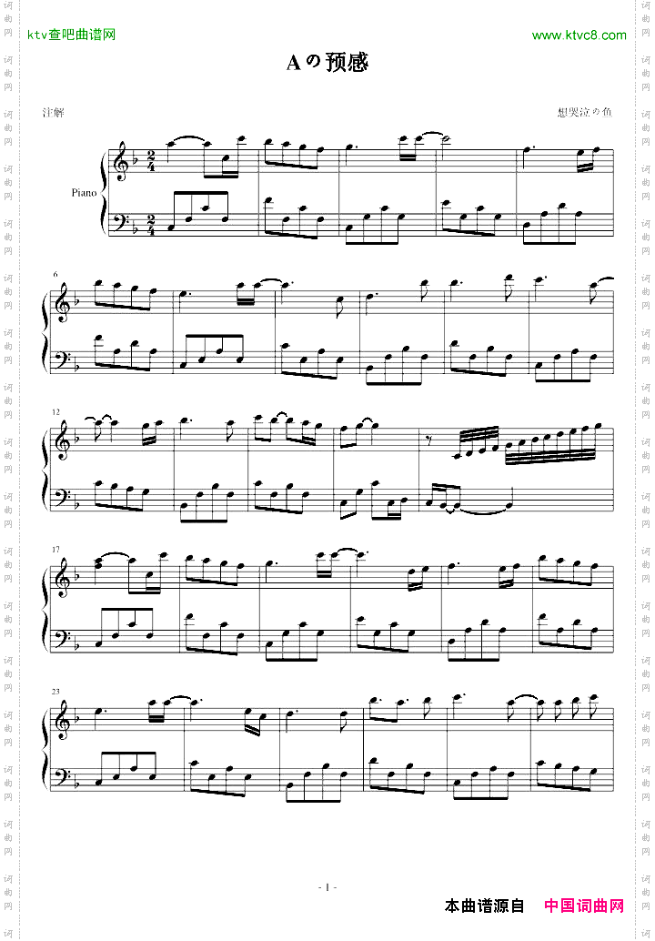 柯南插曲Aの预感完整瞎编简单版