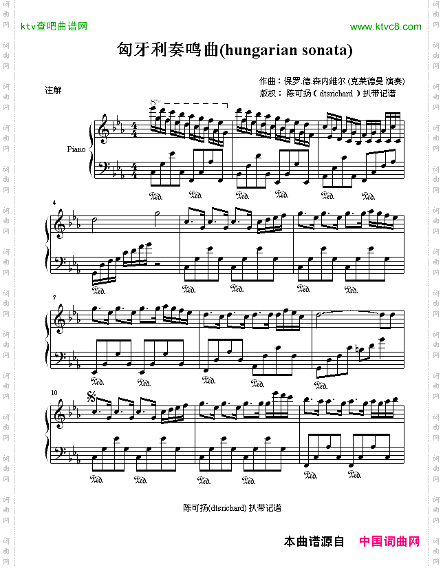 匈牙利奏鸣曲-hungariansonata