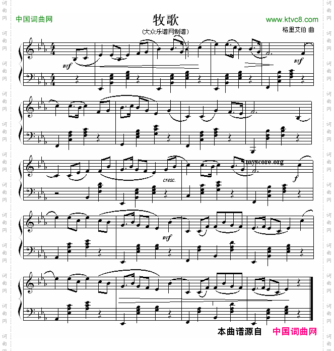 牧歌格里艾伯作曲版