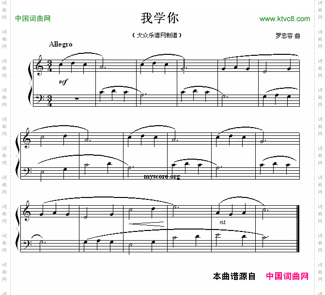 我学你