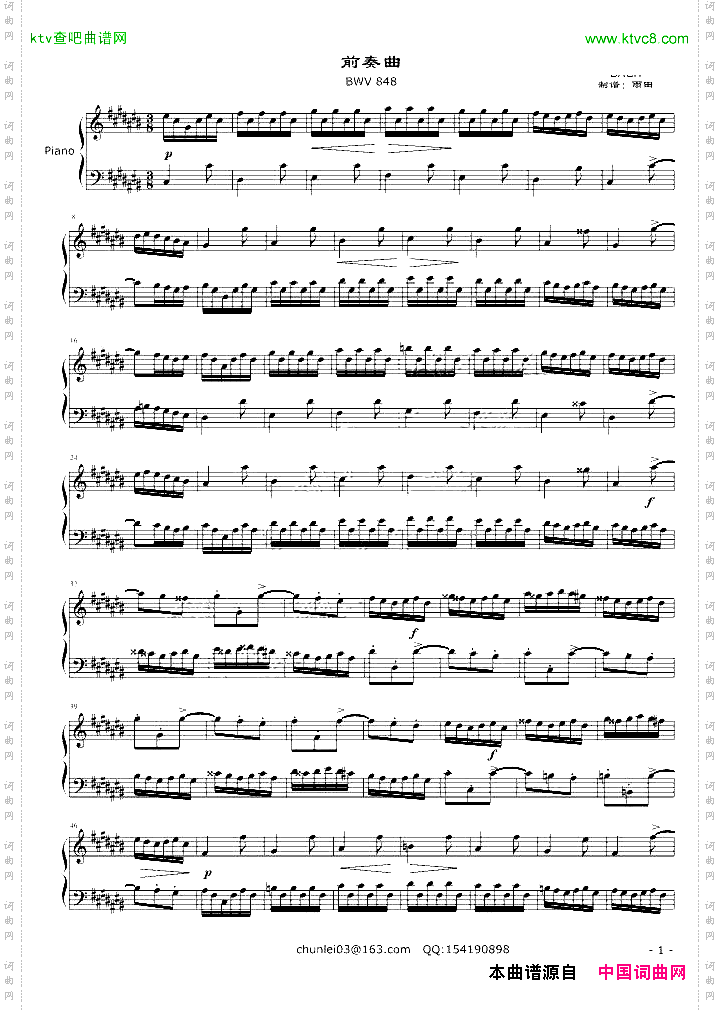 巴赫《前奏曲》平均律第3首BWV848