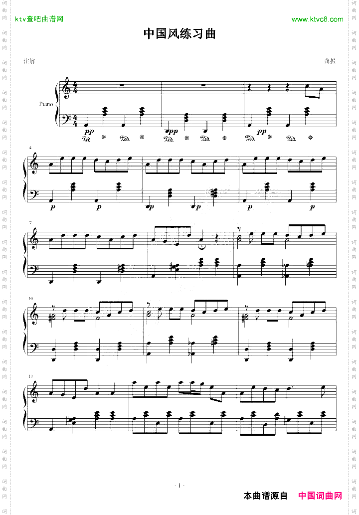中国风味练习曲