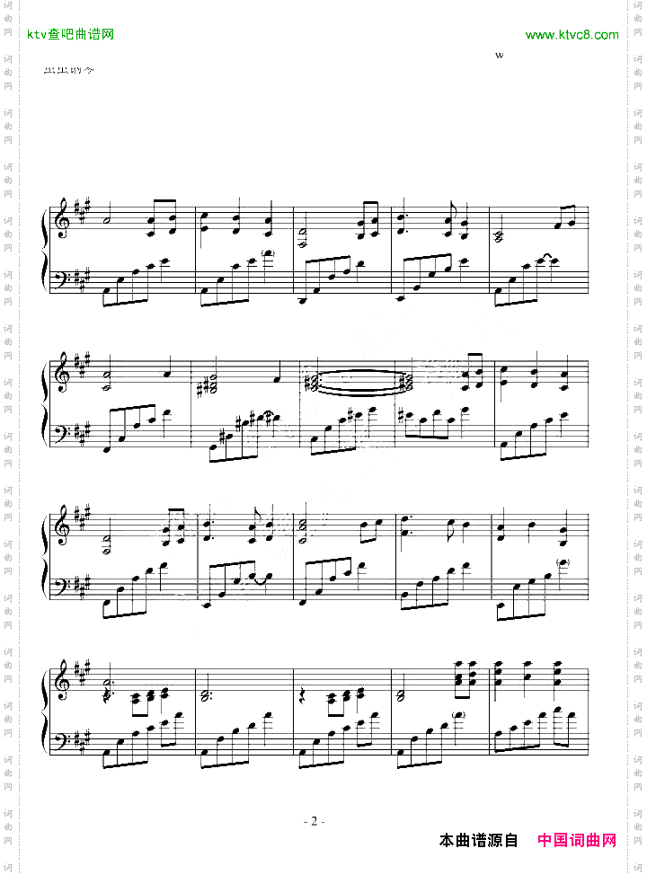 SerenadetoSpring-钢琴演奏版