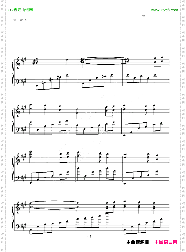 SerenadetoSpring-钢琴演奏版