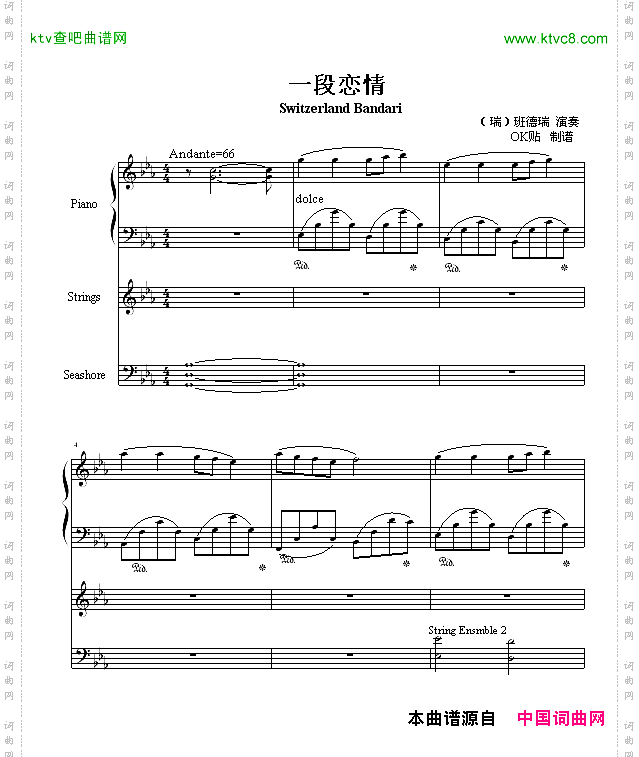 一段恋情
