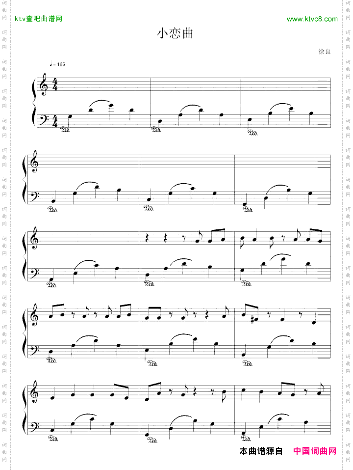 小恋曲