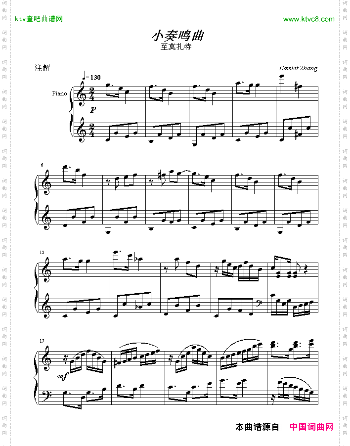 小奏鸣曲.至莫扎特