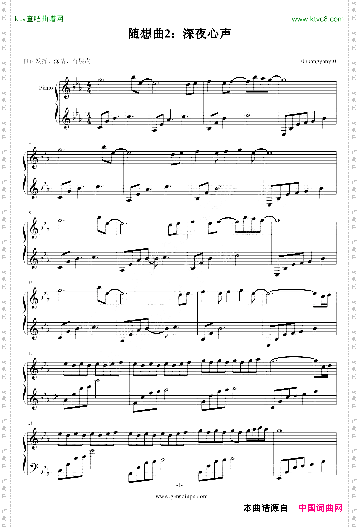 深夜心声_随想曲2：