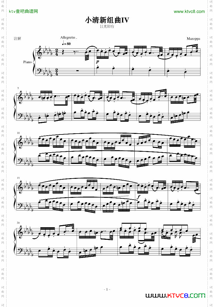小清新组曲日光阳台
