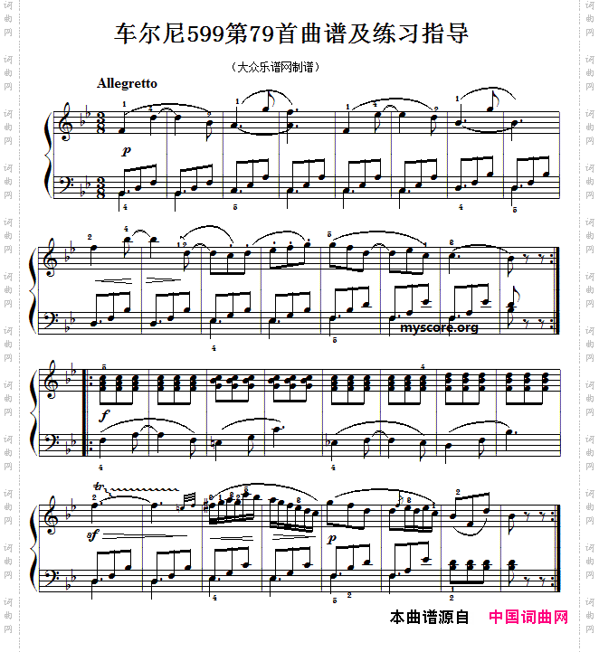 车尔尼599第79首曲谱及练习指导