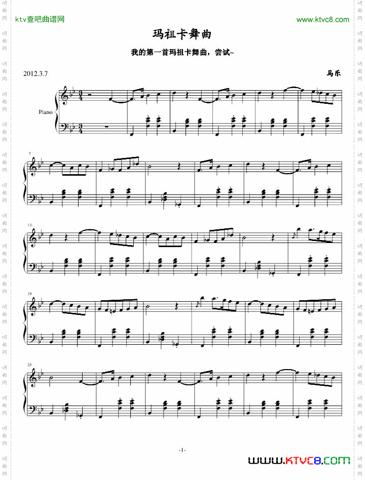 玛祖卡舞曲