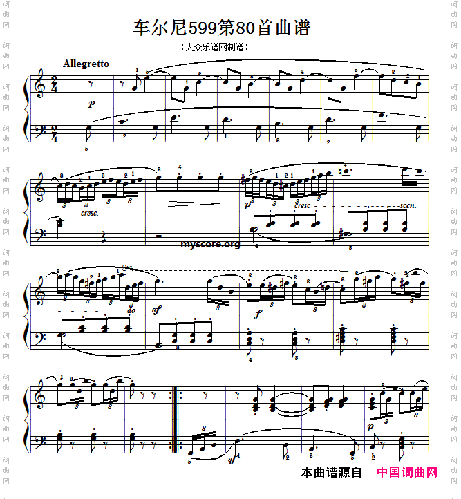 车尔尼599第80首曲谱及练习指导
