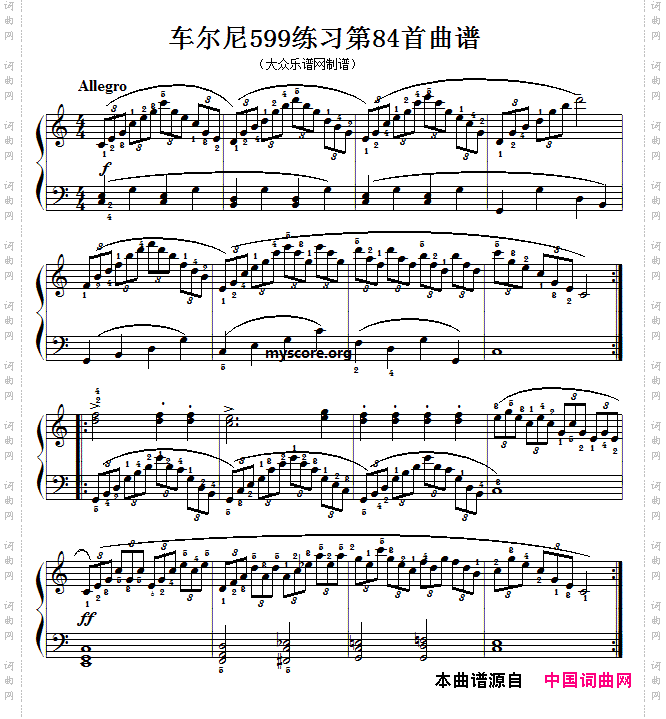 车尔尼599第84首曲谱及练习指导
