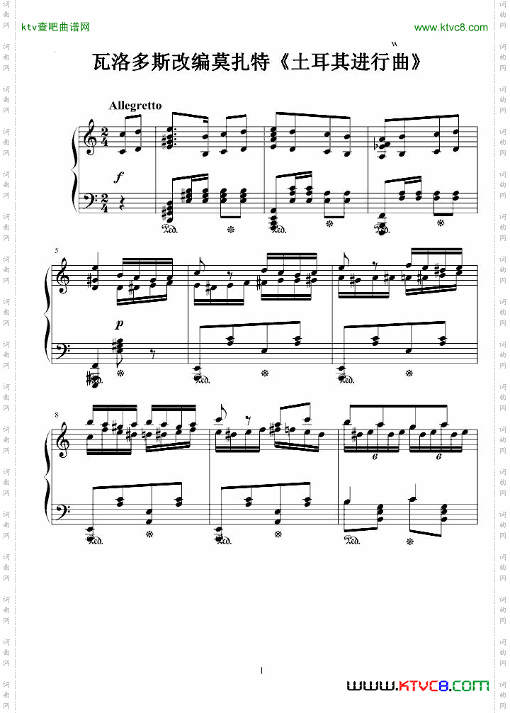 瓦洛多斯《土耳其进行曲》原版