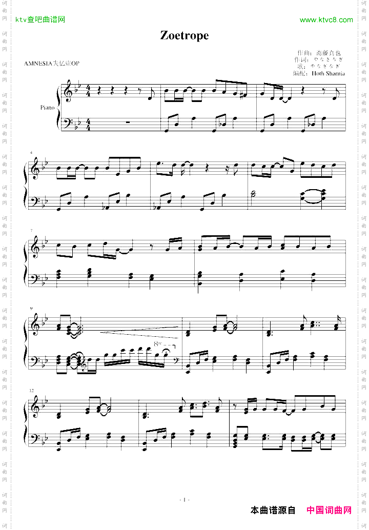 Zoetrope
