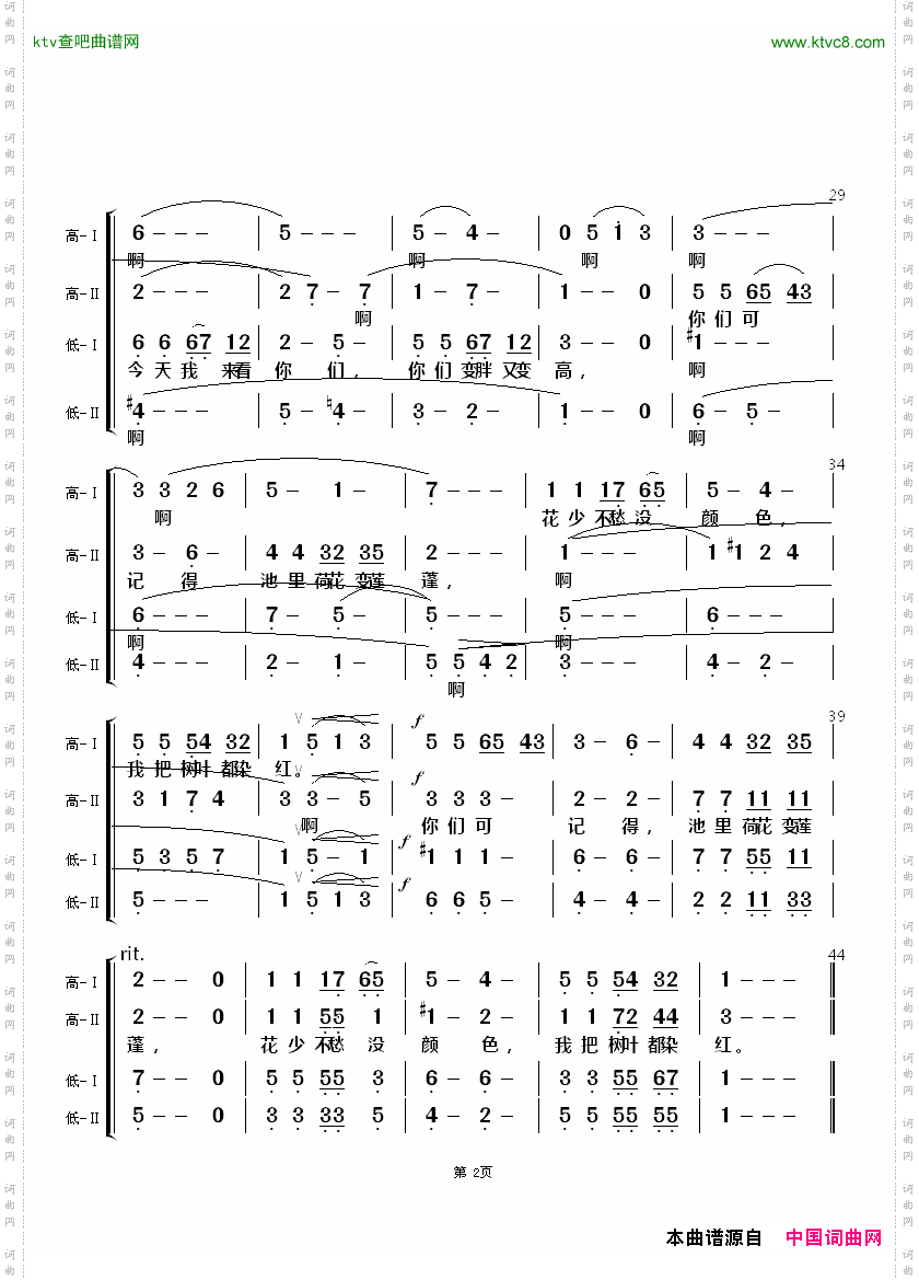 西风的话女声合唱