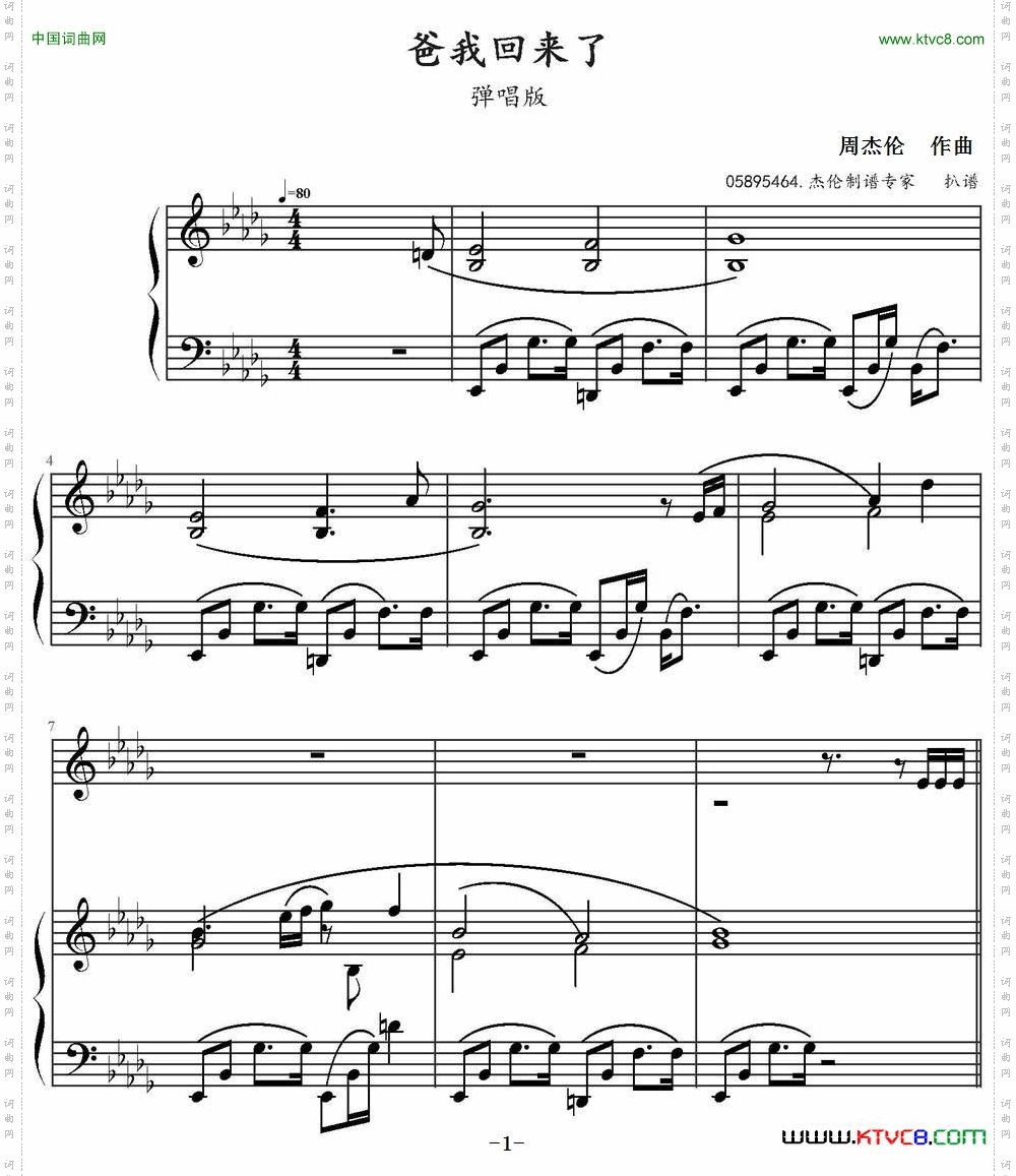爸我回来了