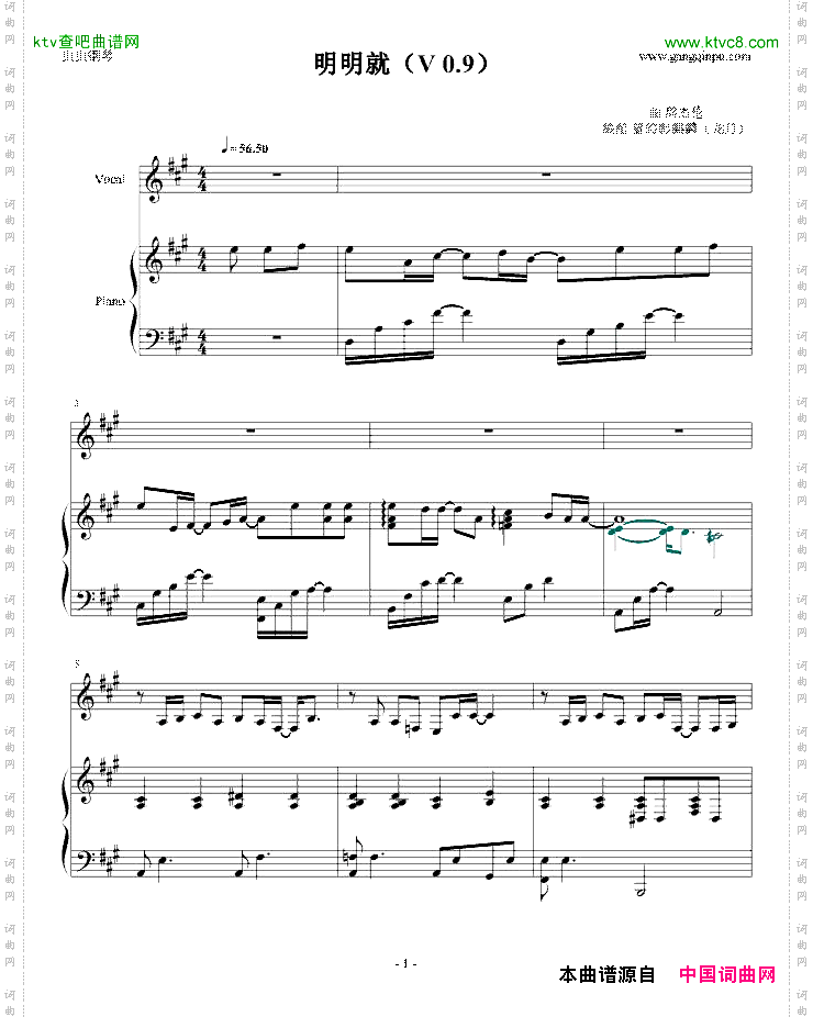 明明就弹唱版周杰伦v0.9