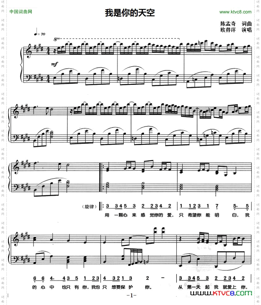 我是你的天空钢琴弹唱