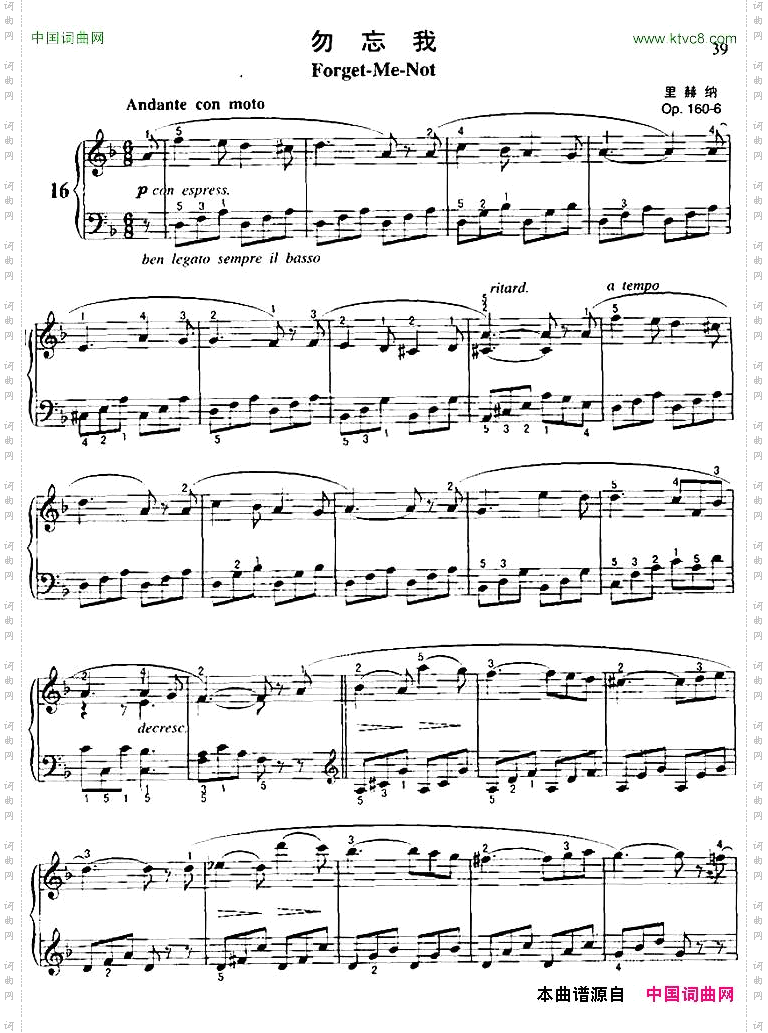 勿忘我里赫纳作曲版