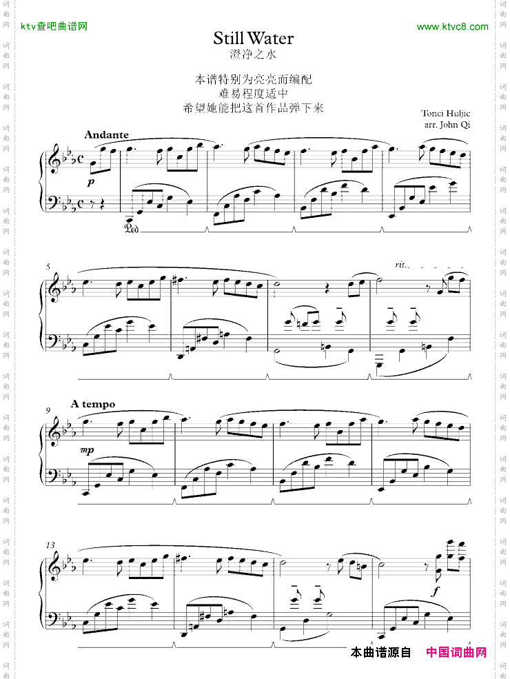 StillWater澄镜之水