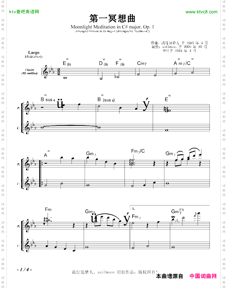 第一冥想曲
