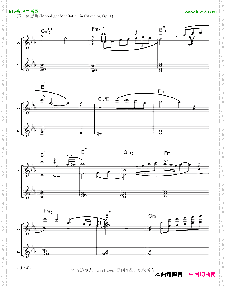 第一冥想曲