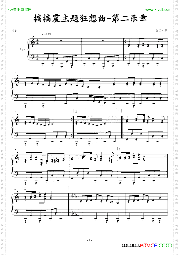 搞搞震舞曲