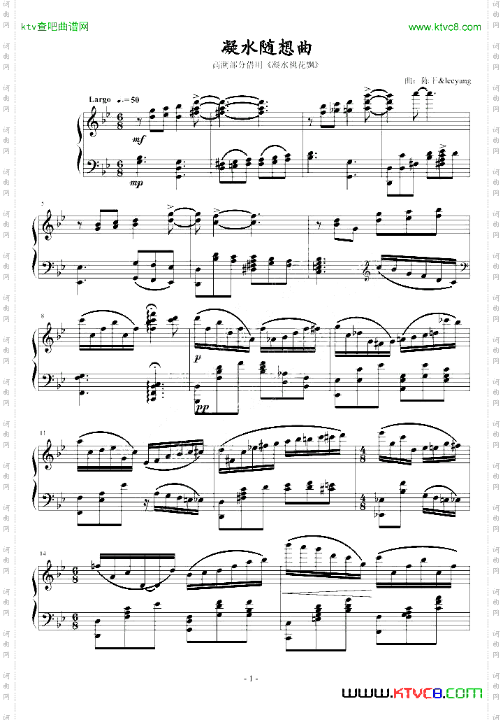 凝水随想曲
