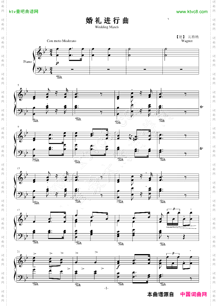 婚礼进行曲瓦格纳