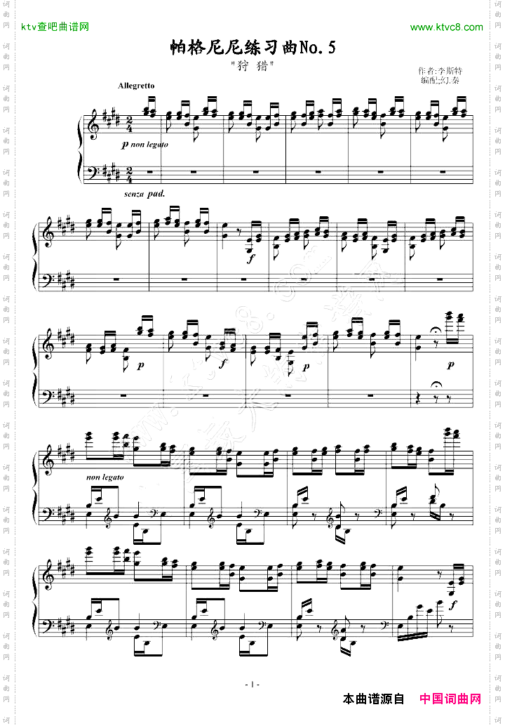 李斯特.练习曲