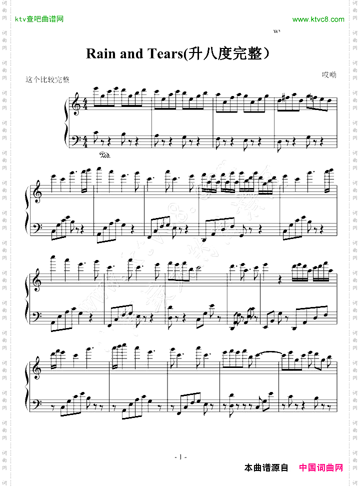 RainandTears升八度完整