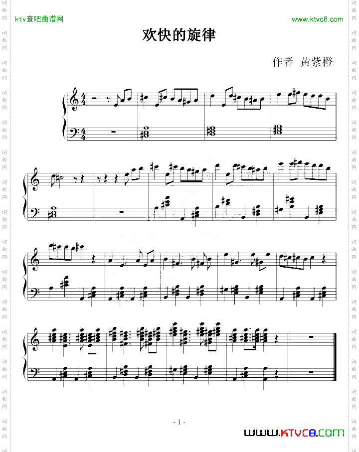 欢快的旋律