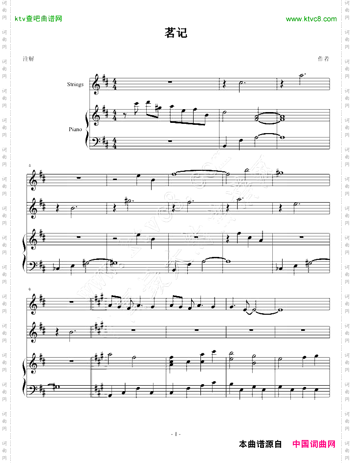 茗记3主题曲《取舍》
