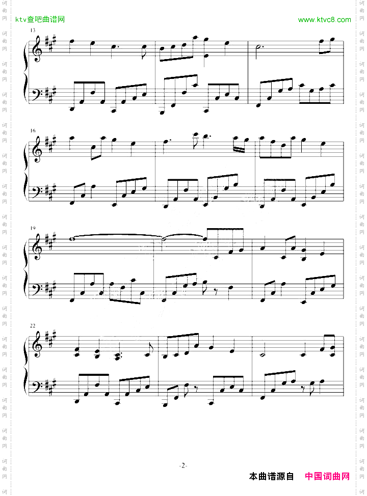 古剑奇谭2夏夷则主题曲