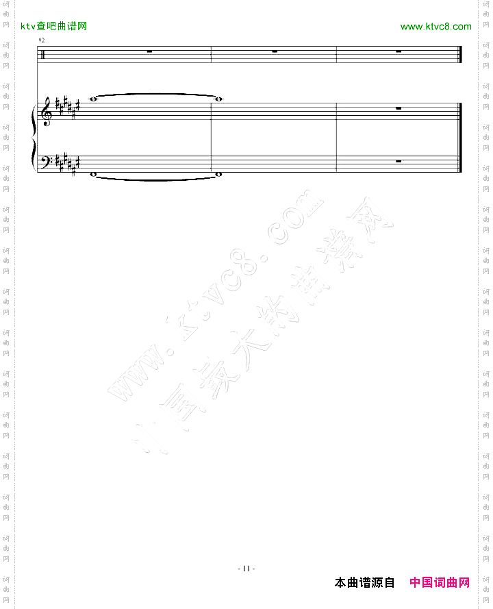 茗记3主题曲《取舍》