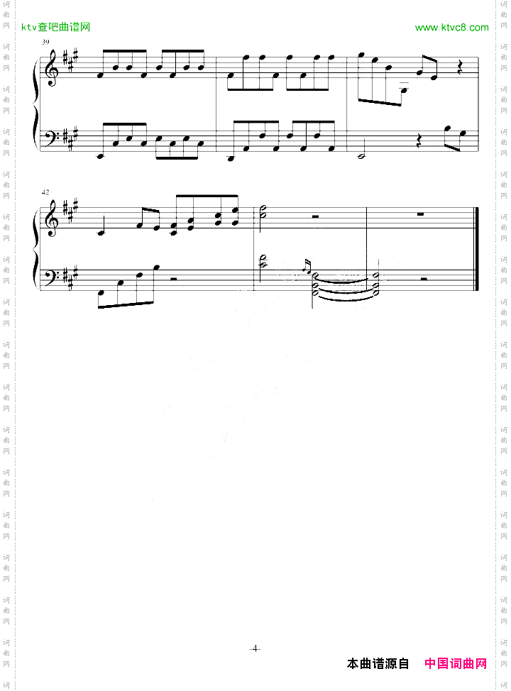 古剑奇谭2夏夷则主题曲
