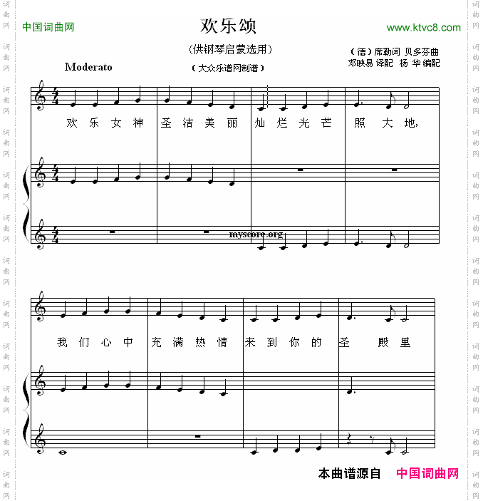 欢乐颂钢琴启蒙小曲·30