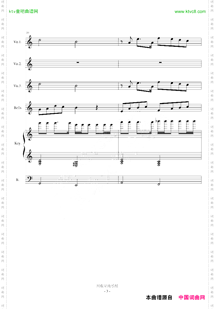 风一样的勇士DNF游戏选角色插曲改编总谱