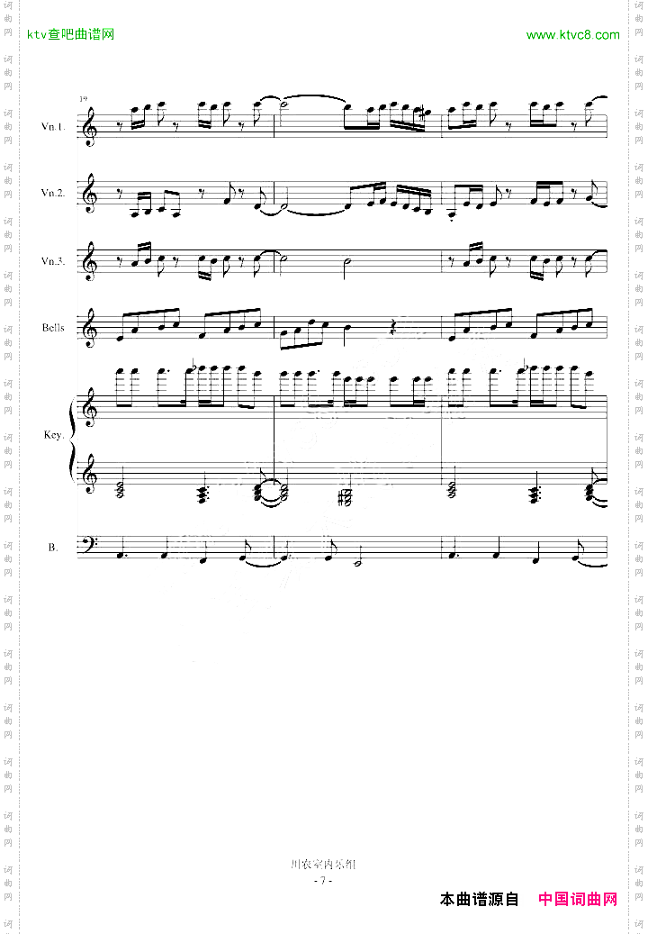 风一样的勇士DNF游戏选角色插曲改编总谱