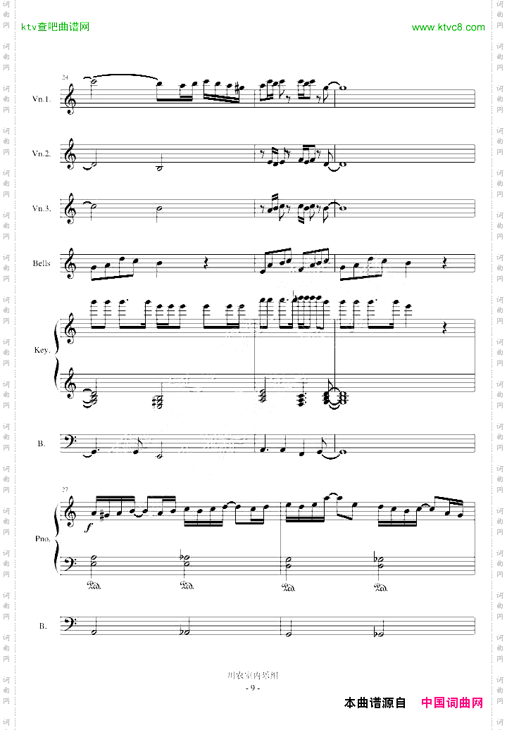 风一样的勇士DNF游戏选角色插曲改编总谱