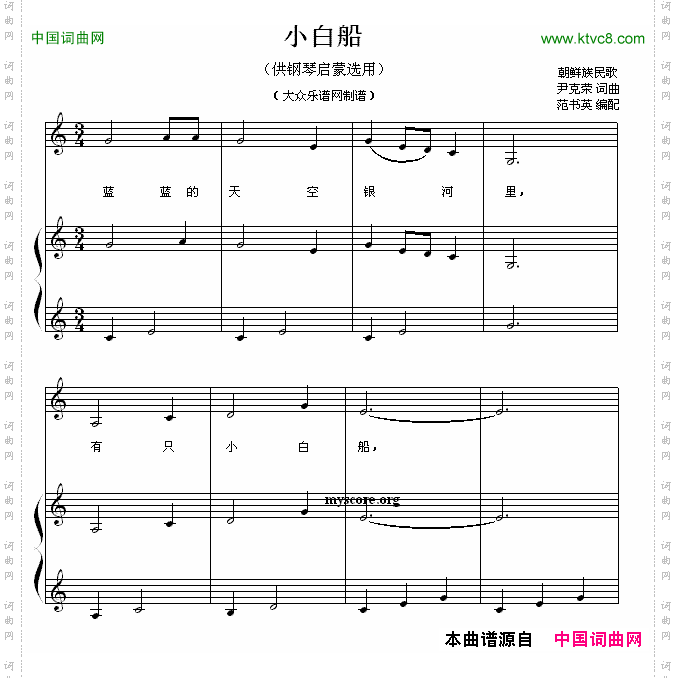 小白船钢琴启蒙小曲·34