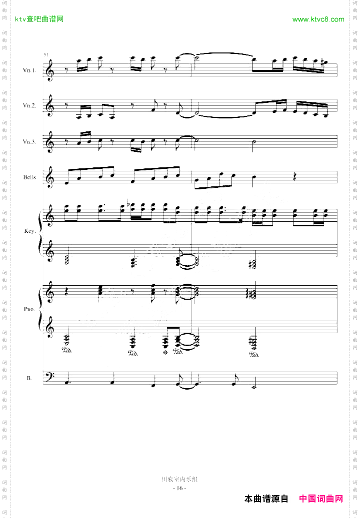 风一样的勇士DNF游戏选角色插曲改编总谱