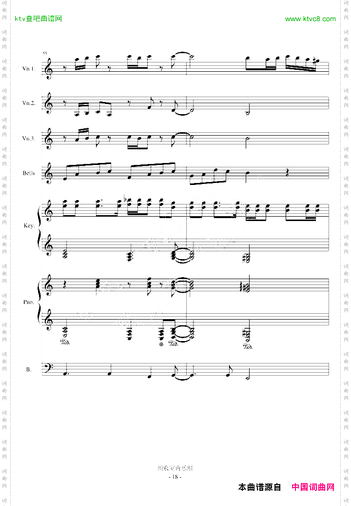 风一样的勇士DNF游戏选角色插曲改编总谱