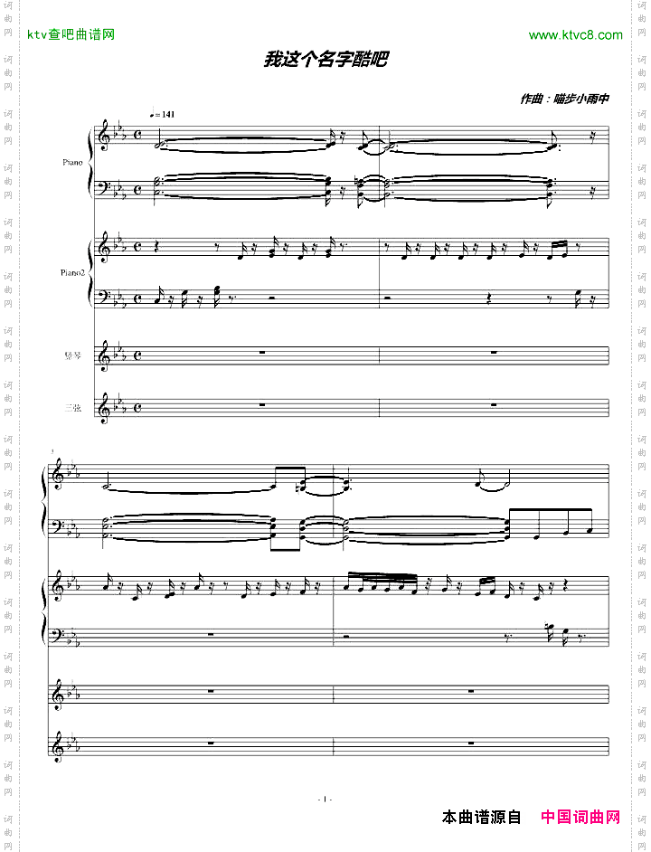 我这个名字酷吧